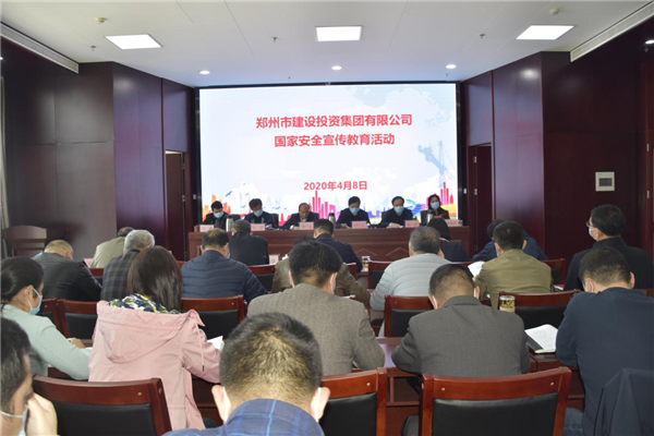 集團(tuán)公司多措并舉、深入開(kāi)展2020年全民國(guó)家安全教育日宣傳教育活動(dòng)