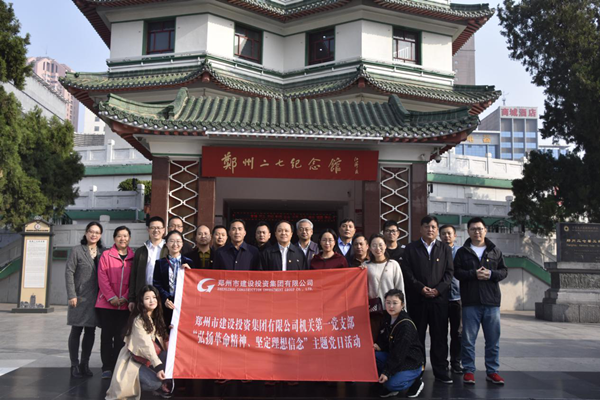 集團(tuán)公司機(jī)關(guān)第一黨支部聯(lián)合赫喆文化公司黨支部開展“弘揚革命精神、堅定理想信念”主題黨日活動