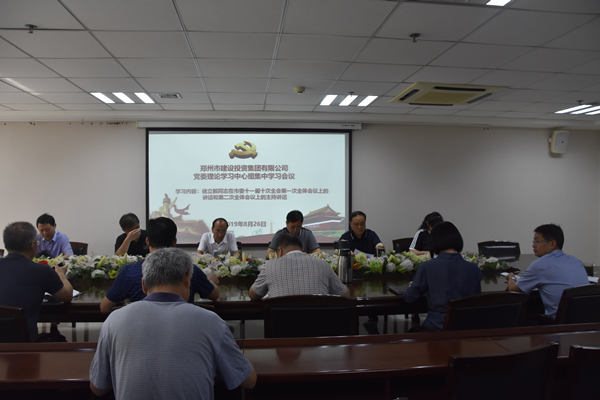 集團(tuán)公司召開黨委會擴大會議學(xué)習(xí)貫徹市委第十一屆十次全會精神